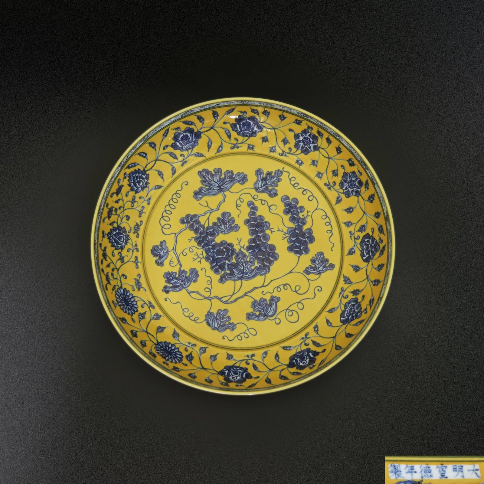 新加坡多祿溙國際拍賣行 2026 春季拍賣會臻品推介：明宣德黃地青花葡萄紋盤