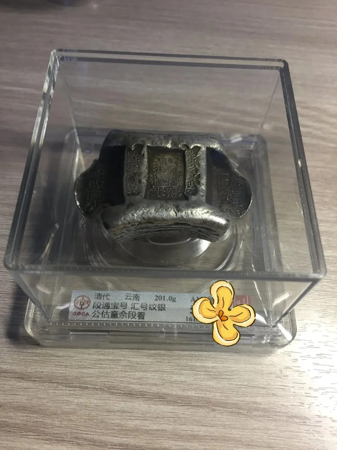 新加坡多祿溙：清代雲南 “牌坊錠” 銀铤｜小衆錢幣的收藏熱度與價格溢價