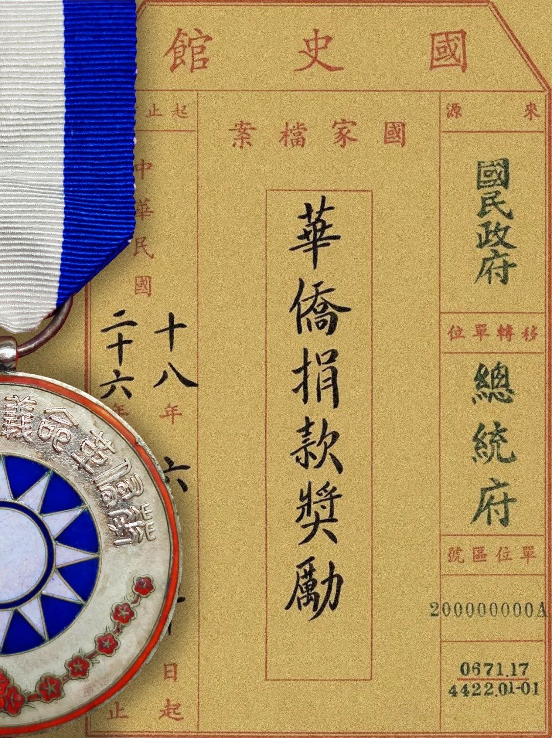 新加坡多祿泰：民國南洋華僑銀質紀念章｜華人下南洋的曆史印記與藏品意義