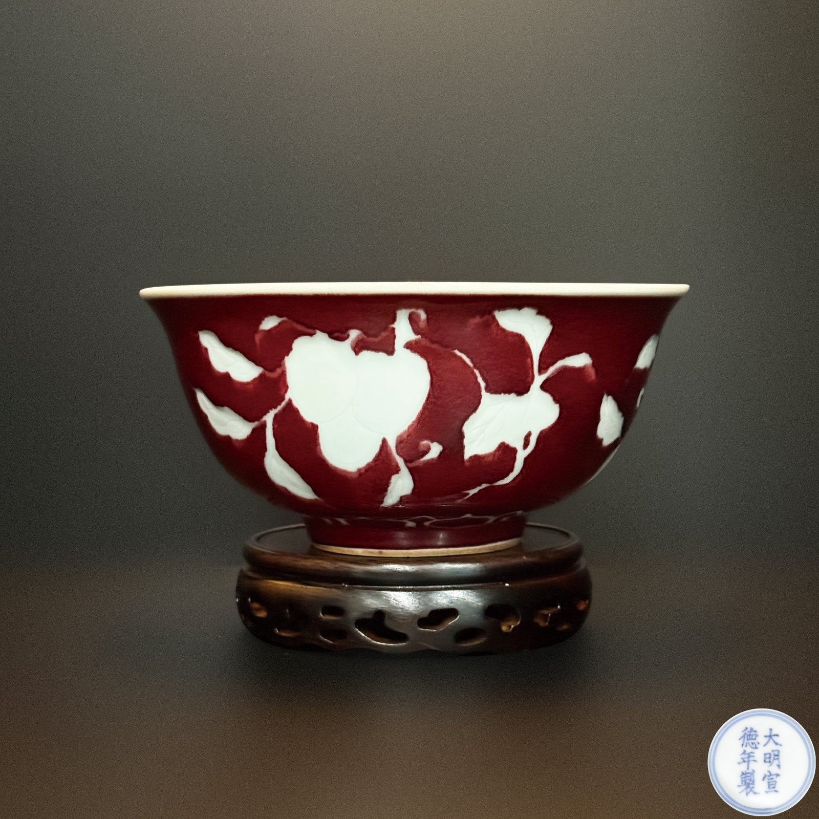 丹霞凝釉・宣窯絕色|明宣德霽紅釉留白折枝花果紋碗|多祿溙國際拍賣行重磅呈獻