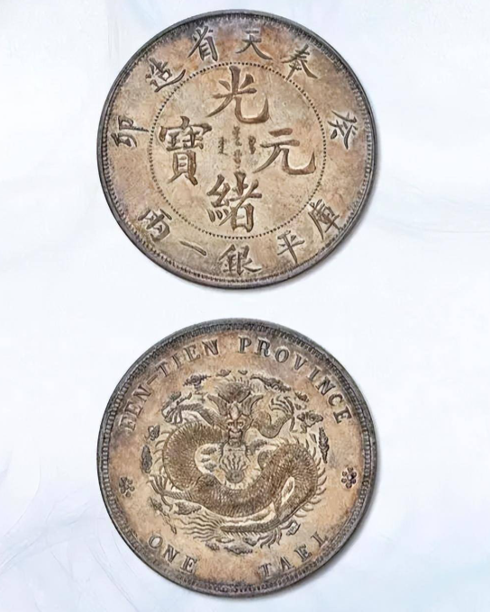 一枚銀元一套房？揭秘拍賣會上的天價銀元