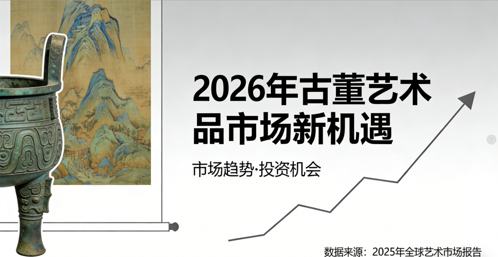 當資本開始轉向：下一個風口，可能不在金融市場
