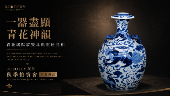 清韻凝華，瑞獅呈祥——清早期青花獅子戲繡球紋四系軍持壺